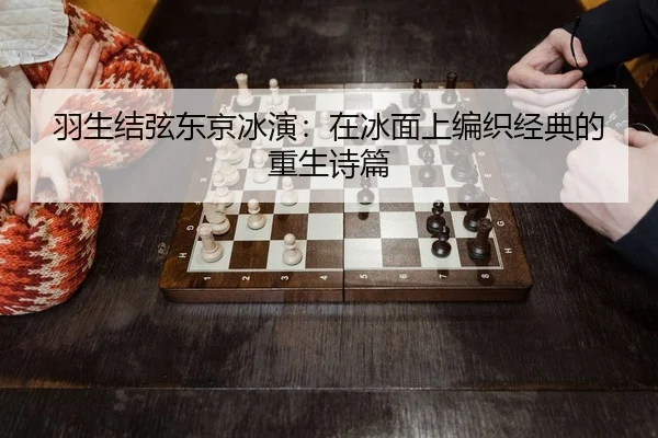 yu-sheng-jie-xian-dong-jing-bing-yan-zai-bing-mian-shang-bian-zhi-jing-dian-de-chong-sheng-shi-pian-2-229.jpg